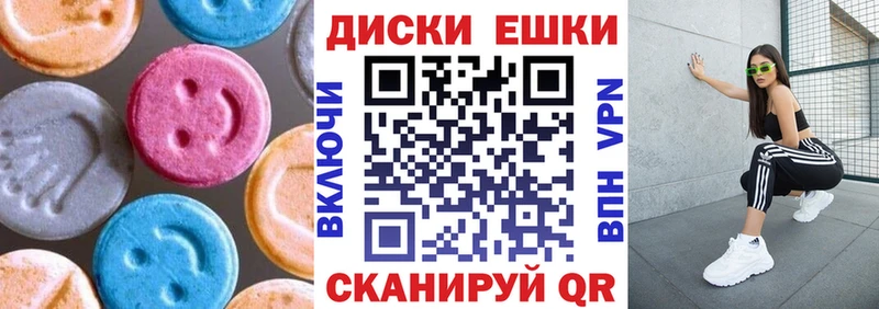 Экстази 280 MDMA Гулькевичи