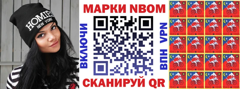 Марки NBOMe 1,5мг  Гулькевичи 